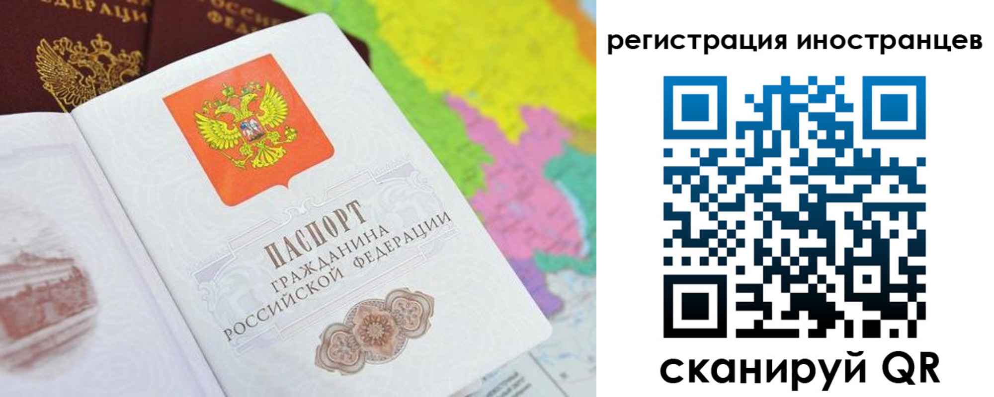 временная регистрация поиск в Змеиногорске