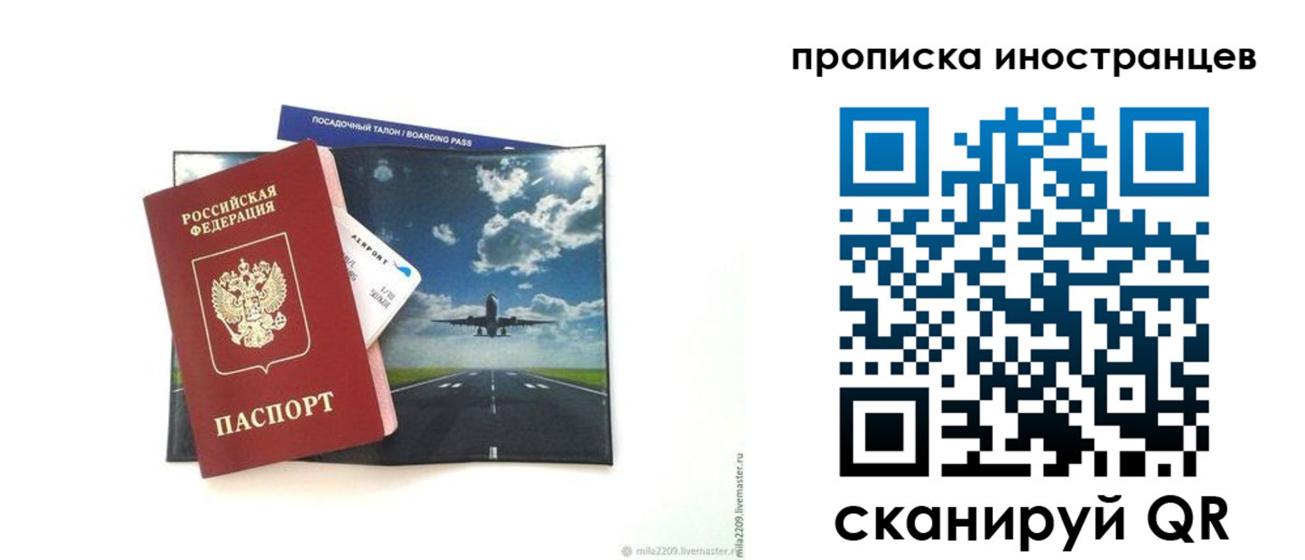 прописка ребенка в Змеиногорске